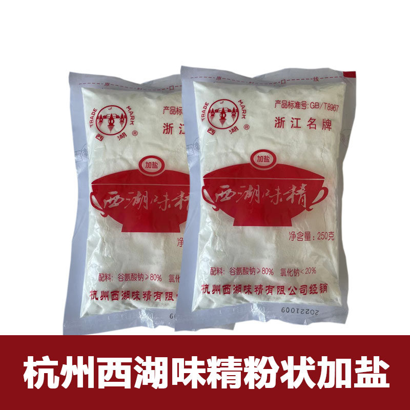 正品杭州西湖牌味精粉状加盐凉拌菜专用家商用调味料老味道老品牌,粮油调味/速食/干货/烘焙,鸡精/味精/鸡粉,淘宝优惠券,粉丝福利购,淘宝优惠卷