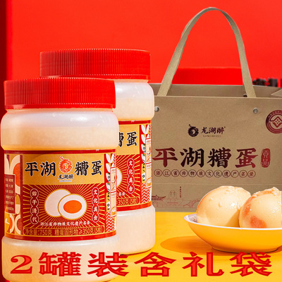 嘉兴平湖糟蛋龙湖醉糟蛋即食