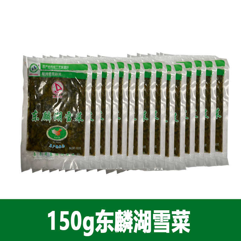 嘉善特产杨庙东麟湖雪菜泡菜下饭菜腌菜雪里蕻早餐小菜咸菜炒饭料