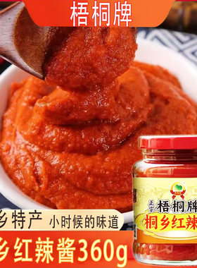 绍兴特产蒜蓉辣椒酱蒜香酱