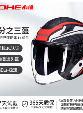双镜片四季通用半盔可拆洗内衬