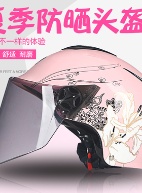 坦克Tanked夏季头盔电瓶车电动车夏盔男女轻便半盔四季通用安全帽