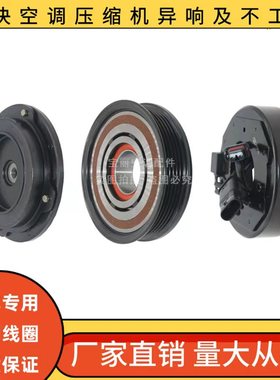 适用奔驰AMGA35 A45 GLA45 GLA35空调压缩机离合器泵头线圈轴承轮