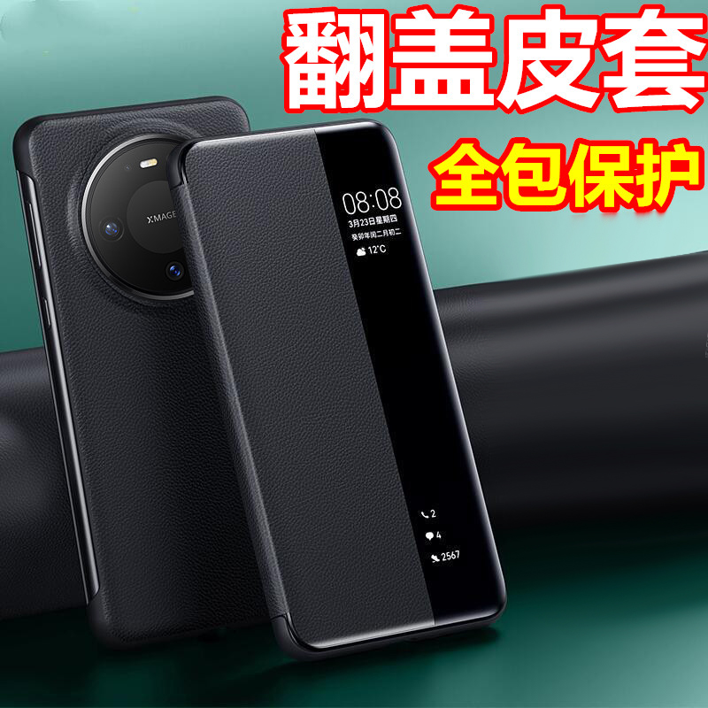 智能皮套 免开盖接听  送钢化膜