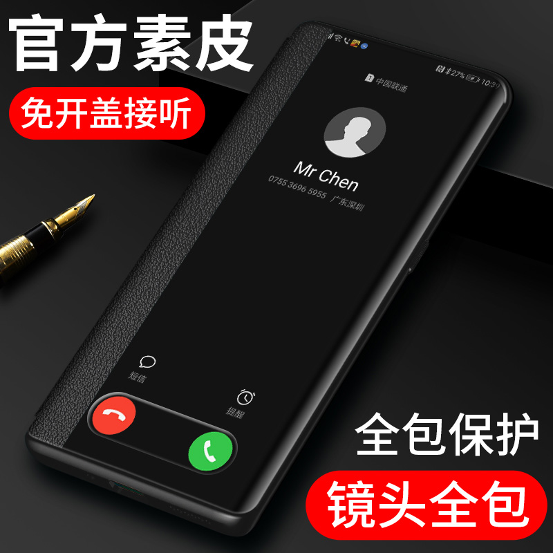 适用华为畅享70X手机壳麦芒30保护套全包防摔视窗畅享70x活力版官方素皮翻盖皮套商务新款超薄男女外壳5g潮款