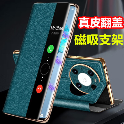 华为mate40真皮商务手机壳