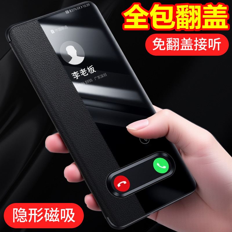全包保护 磁吸翻盖  免开盖接听