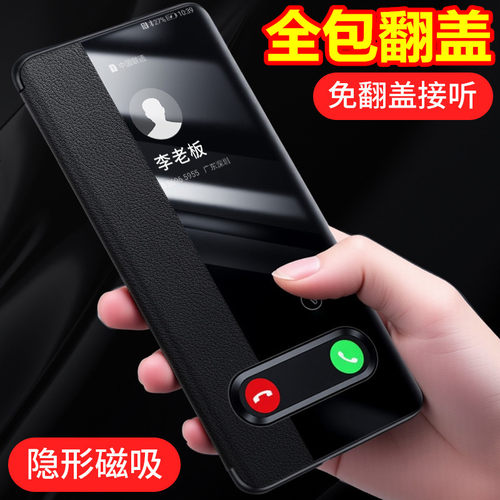 全包保护 磁吸翻盖  免开盖接听