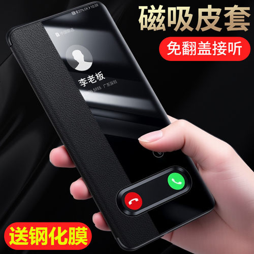 全包保护 磁吸翻盖 送钢化膜