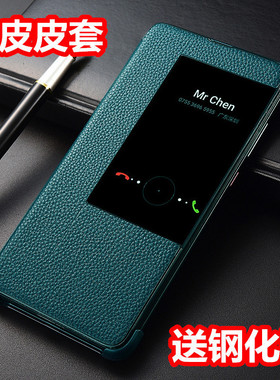 适用于华为Mate20手机壳 华为Mate20pro保护套Mate20X真皮皮套翻盖款外5G华为mate20RS手机套男女款全包智能