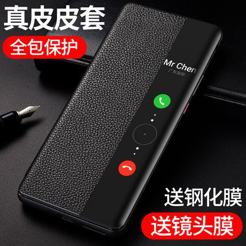 鼎桥P50真皮商务手机壳