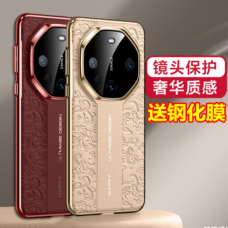 适用华为Mate40Mate50系列皮壳