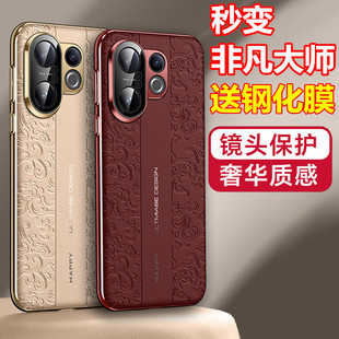 适用vivos30手机壳VIVOS30手机套防摔男女新品高级感vivos30promini皮套全包边s30保护套s30promini外壳素皮