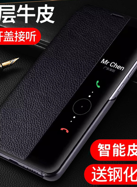 适用华为mate10手机壳mate10pro真皮皮套mate10保护套真牛皮翻盖式MT10外壳p10保护壳全包边防摔新款p10plus