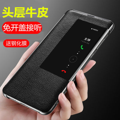 皮套真皮华为手机壳mate20pro