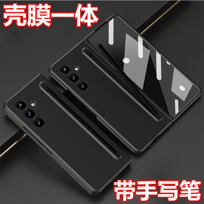 壳膜一体 带手写笔