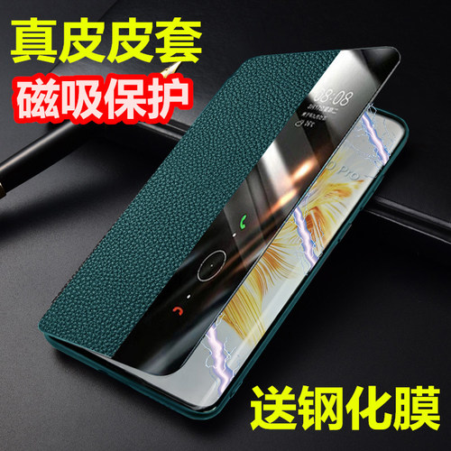 鼎桥p50真皮商务手机壳