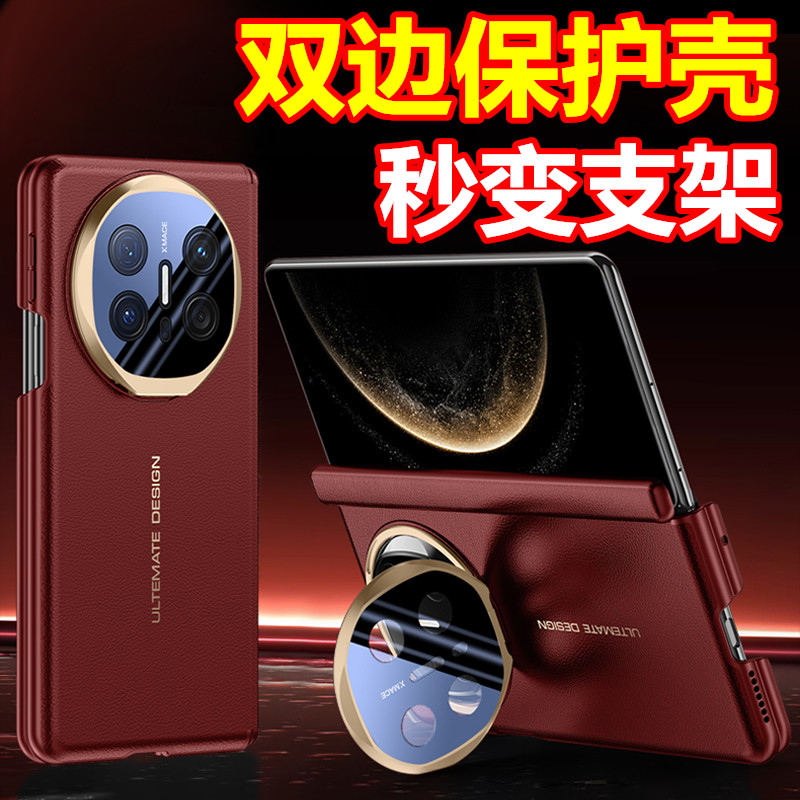 全包保护 秒变支架