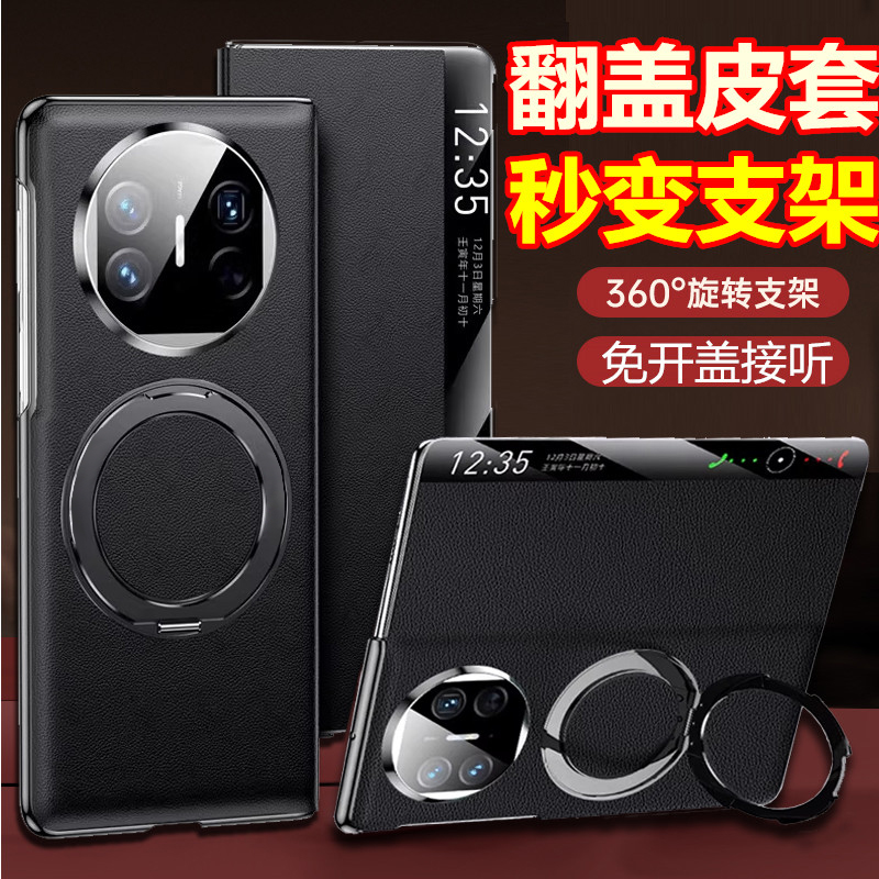 全包保护 秒变支架 磁吸翻盖