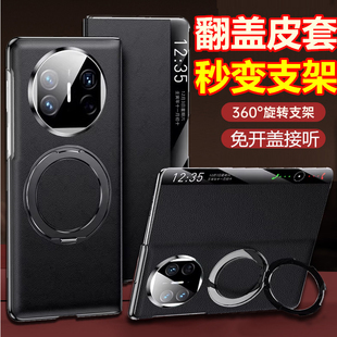 适用华为matex6手机壳新款matex5保护套折叠屏matex3保护壳磁吸旋转支架matex7外壳matex6典藏版皮套视窗男款