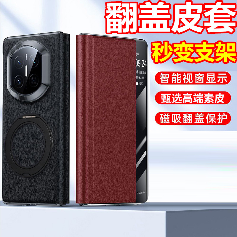 磁吸翻盖 秒变支架