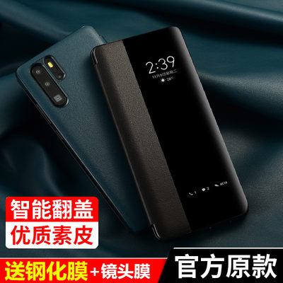 适用皮革华为手机壳p30pro