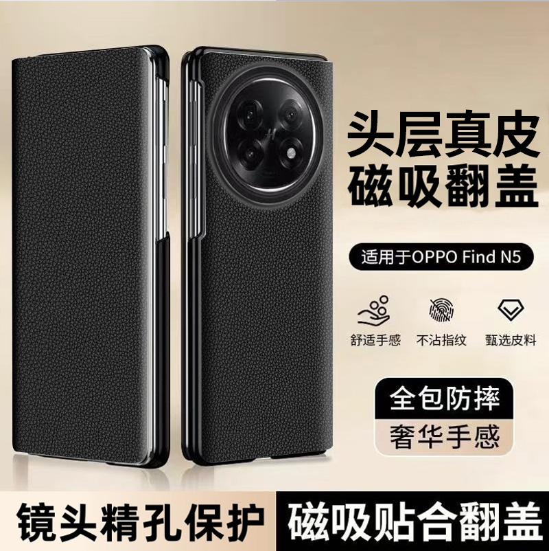 头层牛皮 磁吸翻盖