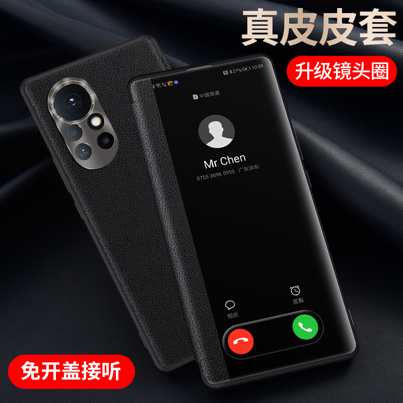 华为nova8/9真皮商务手机壳