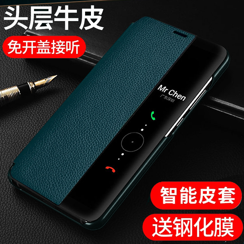华为mate10pro真皮商务手机壳