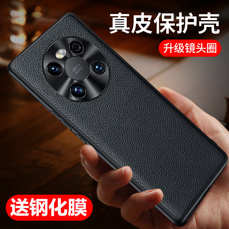 mate40头层牛皮全包式保护壳