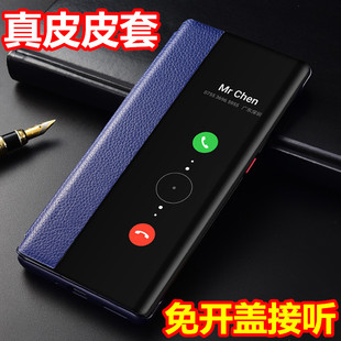 适用华为mate30手机壳mate30pro手机套mate30RS真皮皮套mate30保时捷保护壳全包防摔超薄翻盖智能男女视窗款