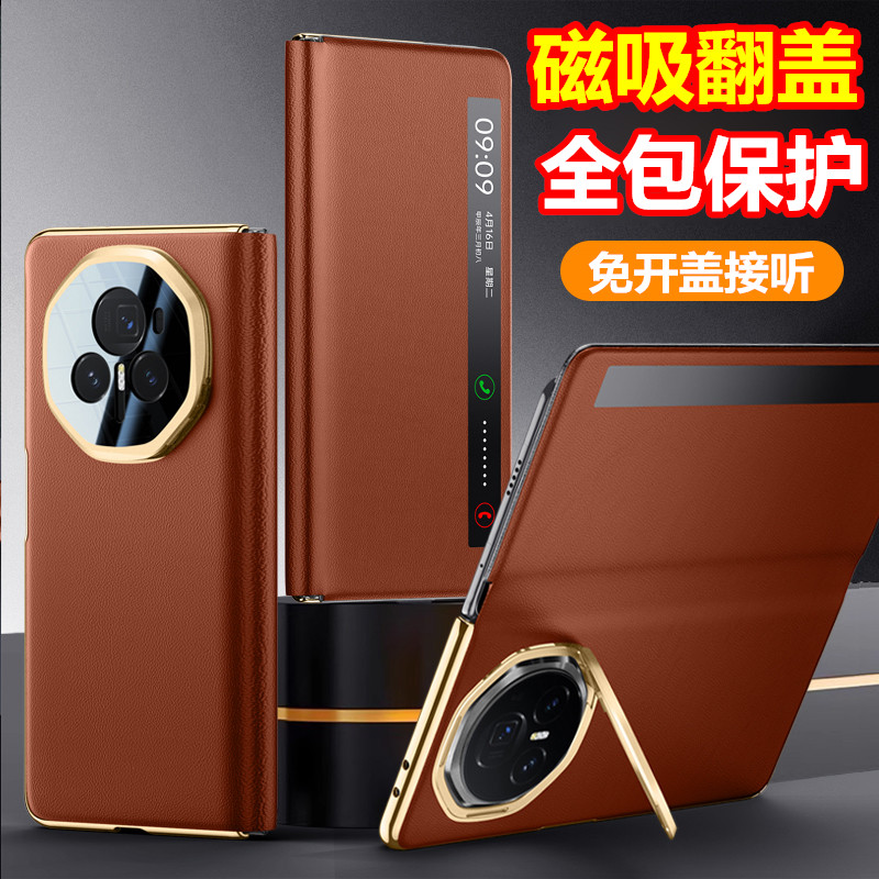 适用荣耀magicv3手机壳华为荣耀magicv3皮套全包防摔超薄磁吸翻盖支架智能视窗新款魔术V3折叠屏外壳男女5G款