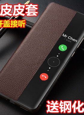 适用华为mate50手机壳mate50Pro真皮皮套mate50e保护壳全包边防摔超薄翻盖智能mate50外壳男女保护套5G手机套