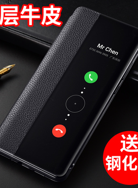 适用于华为mate30Pro手机壳 华为mate30手机套mate30RS保时捷保护壳mate30真皮皮套全包防摔5G翻盖式