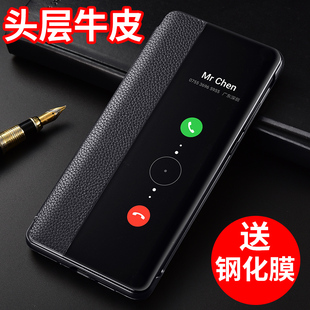 华为mate30手机套mate30RS保时捷保护壳mate30真皮皮套全包防摔5G翻盖式 适用于华为mate30Pro手机壳