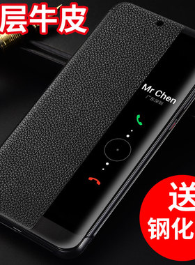 适用于华为P20手机壳P20pro保护套P10真皮皮套p10plus手机套智能p10保护壳翻盖式防摔男女款p20外壳智能全包