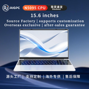 15.6寸N5095笔记本电脑高清分辨率1920*1080工厂直发跨境批发外贸