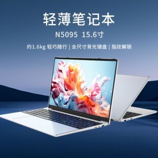 15.6寸N5095笔记本电脑四核BT4.2 背光+指纹工厂直发 跨境 laptop