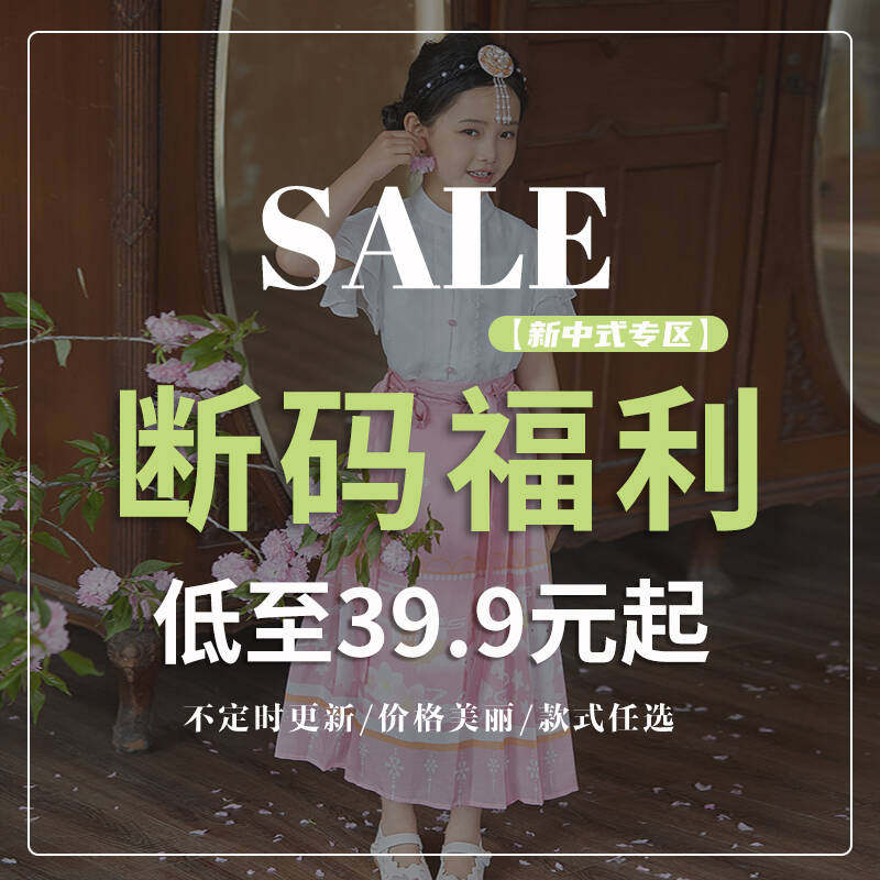 【断码清仓】富罗迷女童汉服夏秋连衣裙时髦洋气新中式女孩套装套