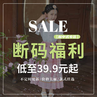 【断码清仓】富罗迷女童汉服秋套装新款时髦洋气新中式女孩两件套