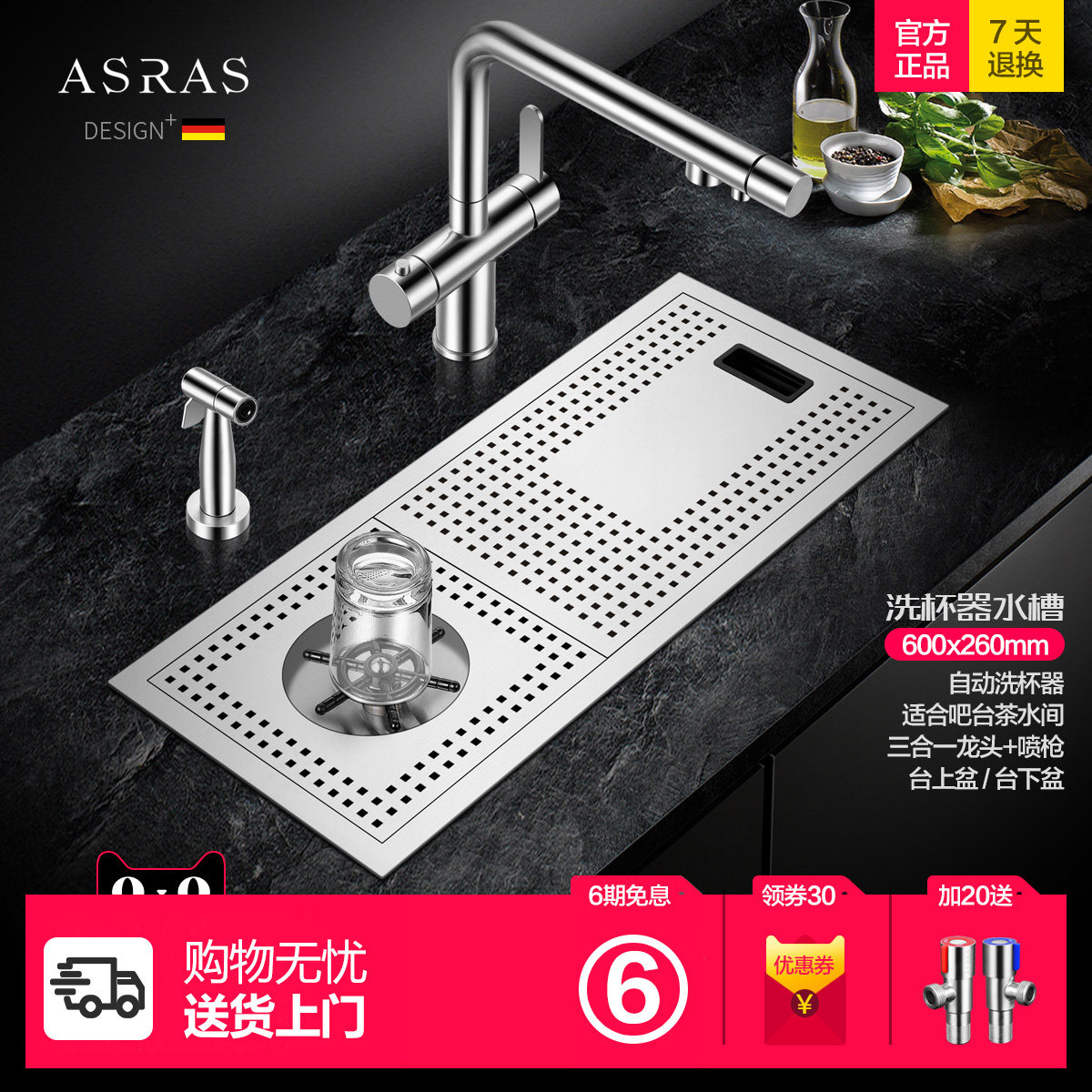 阿萨斯不锈钢洗杯器水槽套餐高压喷水自动奶茶咖啡厅酒水吧台单槽,家装主材,水槽套餐,淘宝优惠券,粉丝福利购,淘宝优惠卷