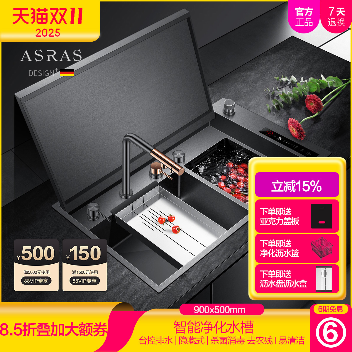 阿萨斯智能果蔬净化式水槽隐藏式