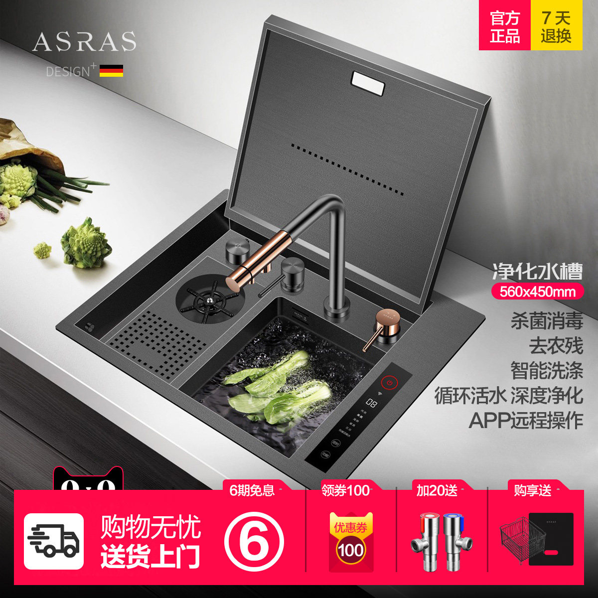阿萨斯纳米水槽单槽厨房果蔬净化机家用清洗器智能净化器隐形水槽