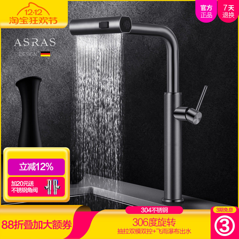 阿萨斯304不锈钢佛山可旋转花洒