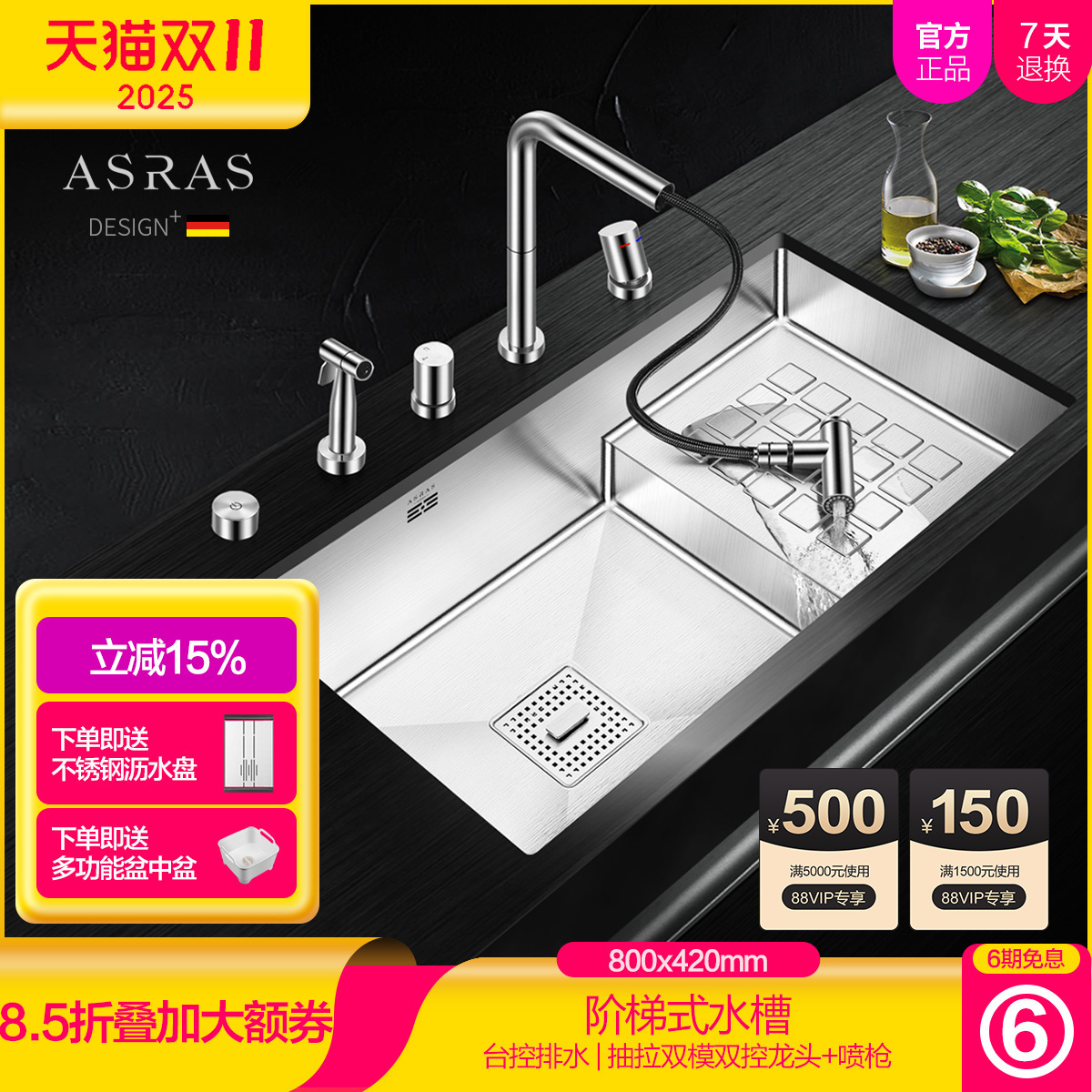 厨房水槽不锈钢阶梯式单槽