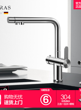 阿萨斯厨房洗菜盆304不锈钢喷枪龙头可抽拉喷枪，冷热净水三合一