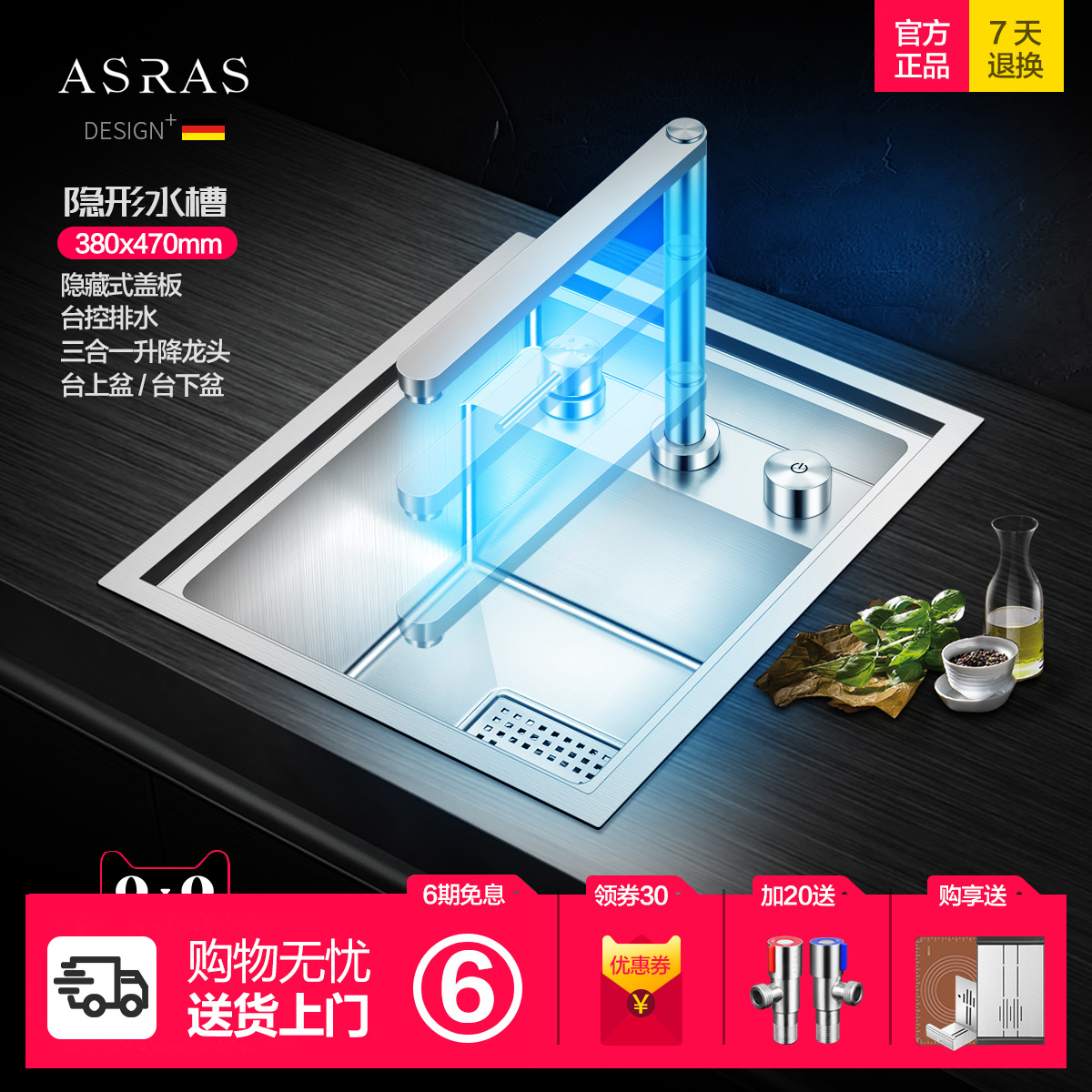 阿萨斯不锈钢带盖板厨房水槽
