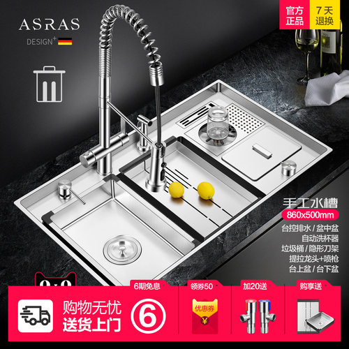 萨斯厨房ASRAS304不锈钢