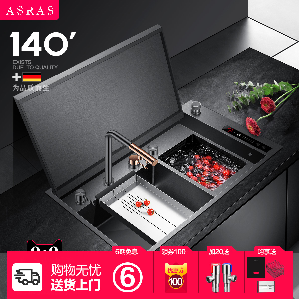 阿萨斯智能果蔬净化式水槽隐藏式