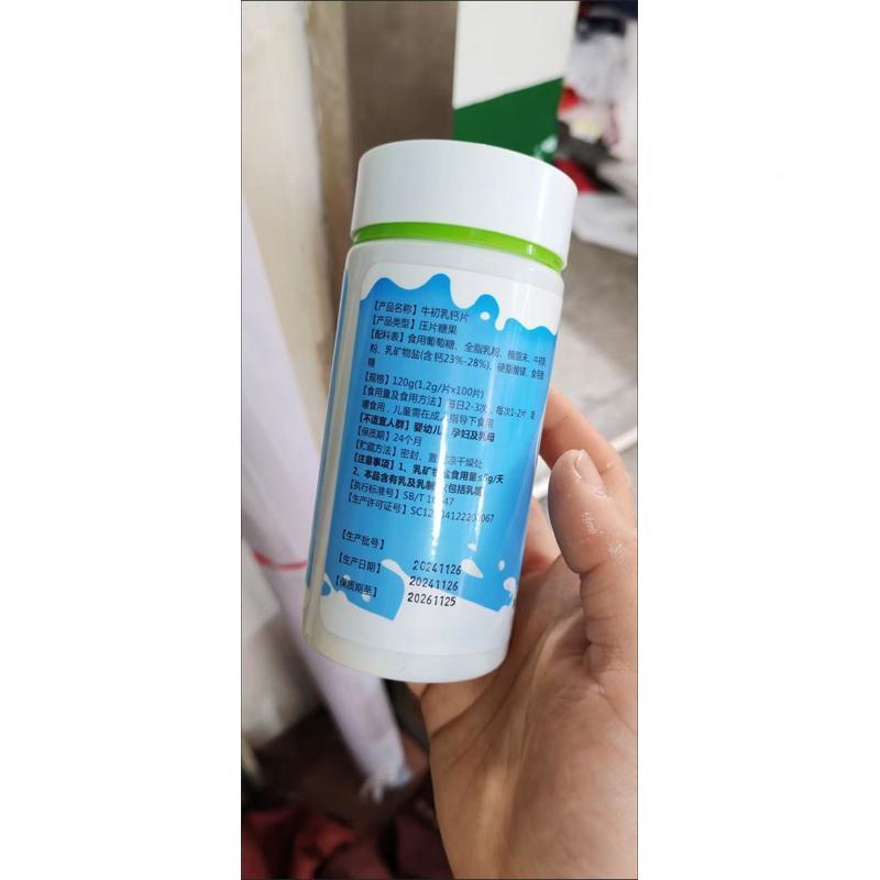 压100儿DXQ童牛初乳高钙咀片青少嚼年成长加钙片牛奶味片片营养糖